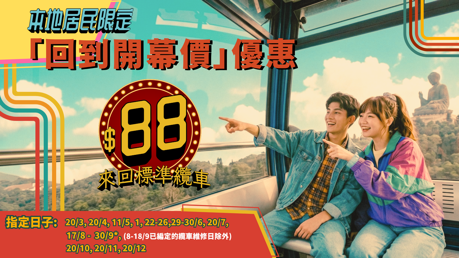 (TC)20A Back To The Opening Price 1920X1080 RRR