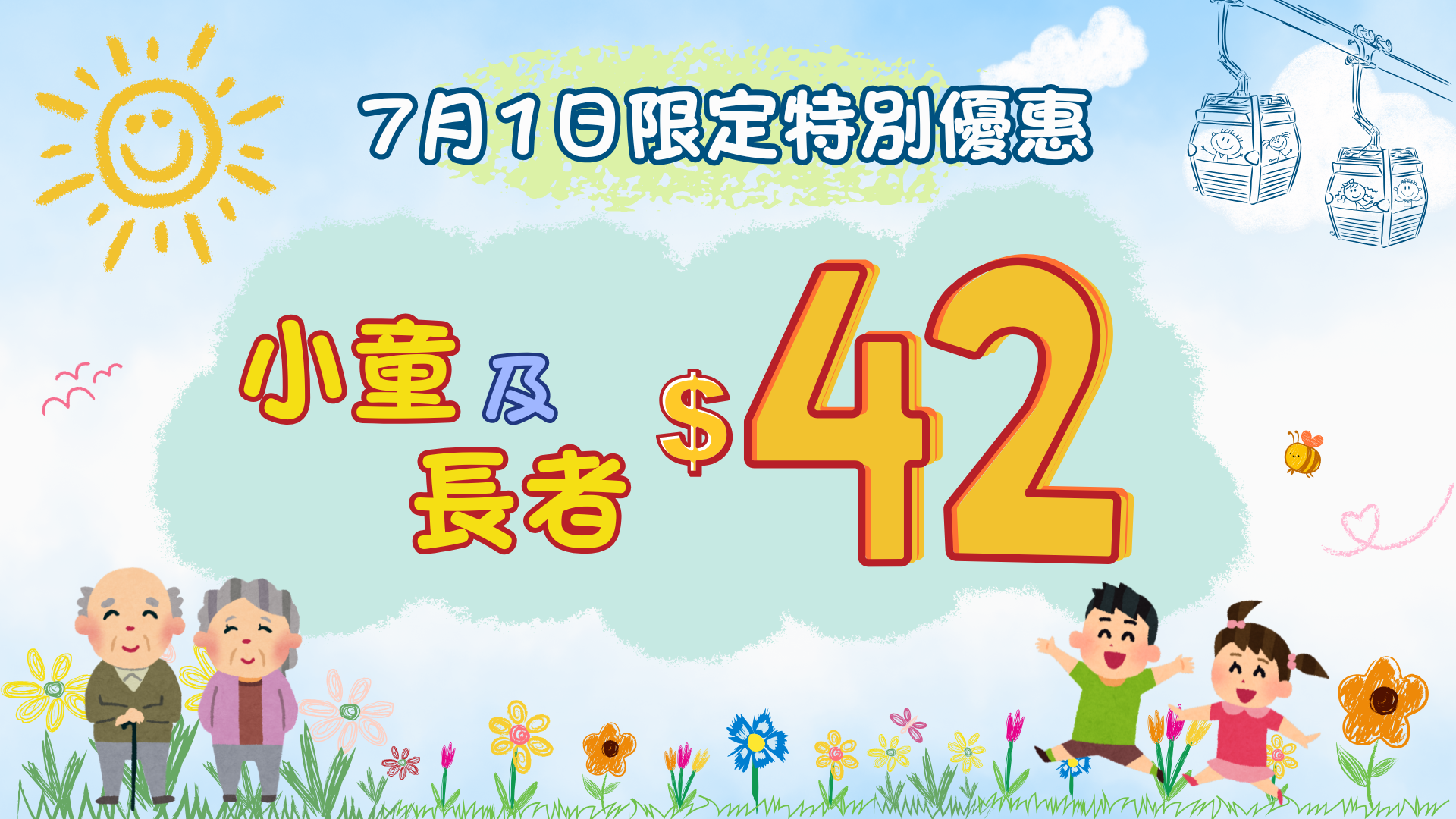 1 July Offer 1920X1080 TC