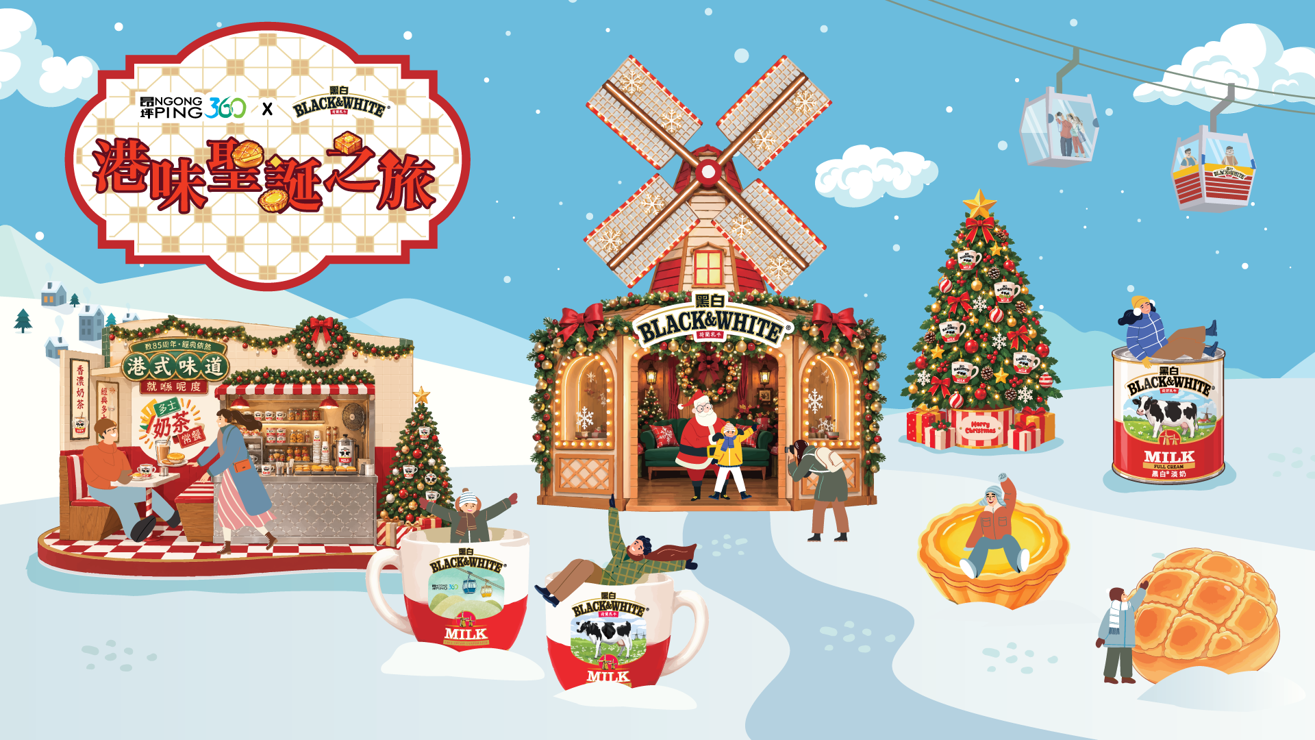 (TC)Xmas 2026 1920X1080