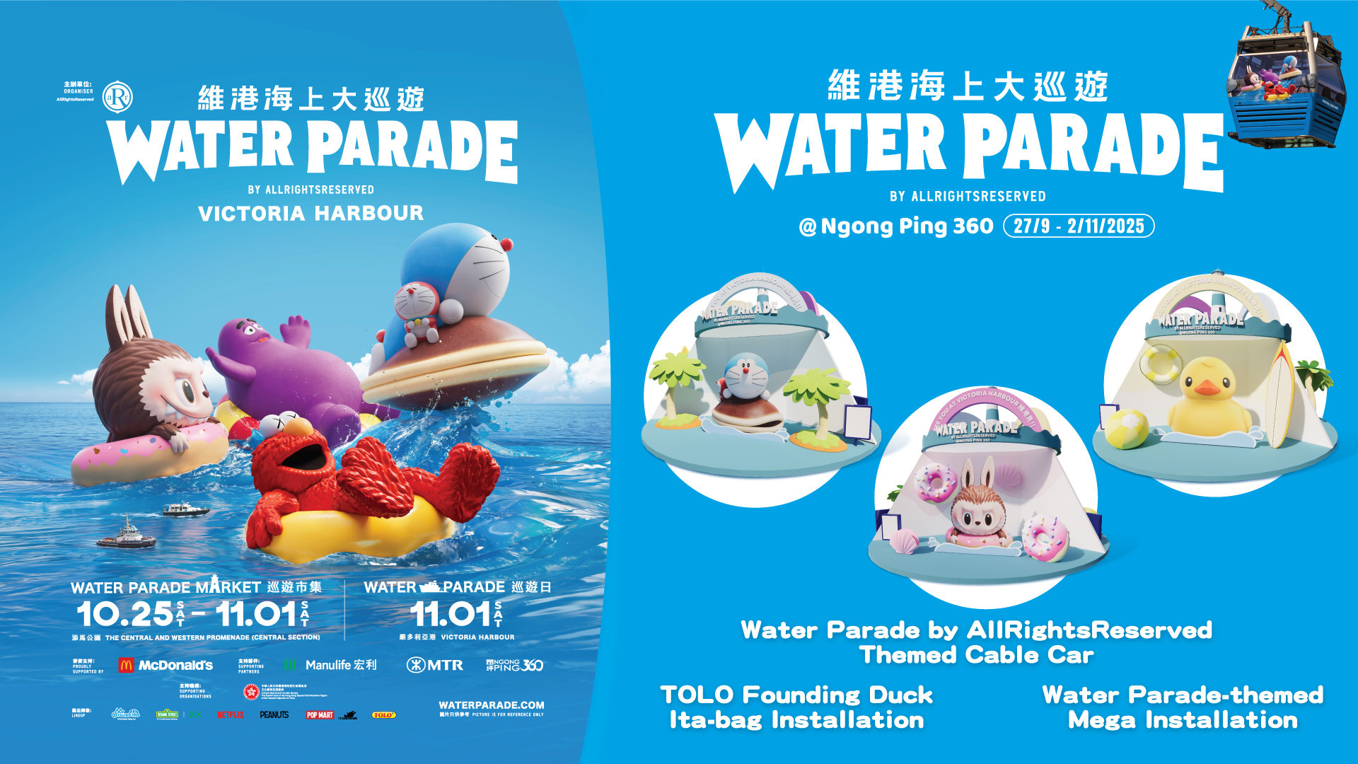 (EN) Water Parade Event 1920X1080