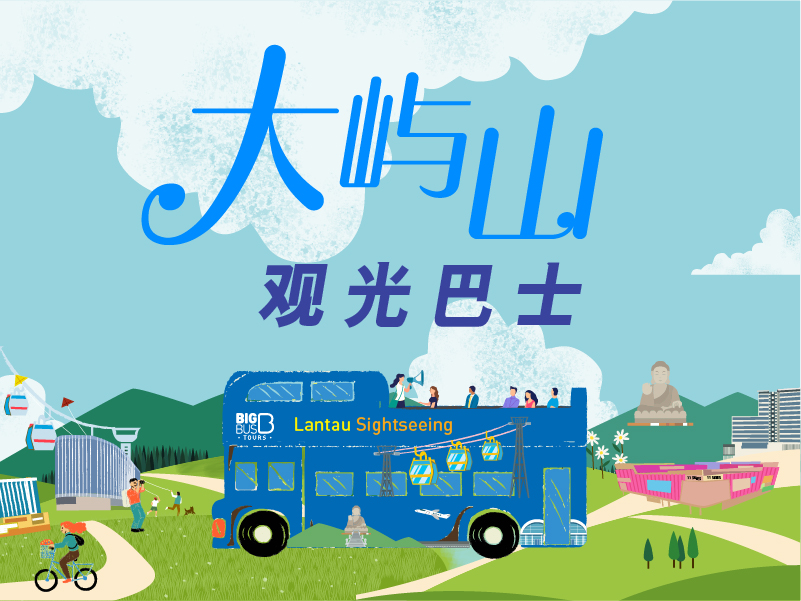 Lantau Sightseeing Bus promo SC