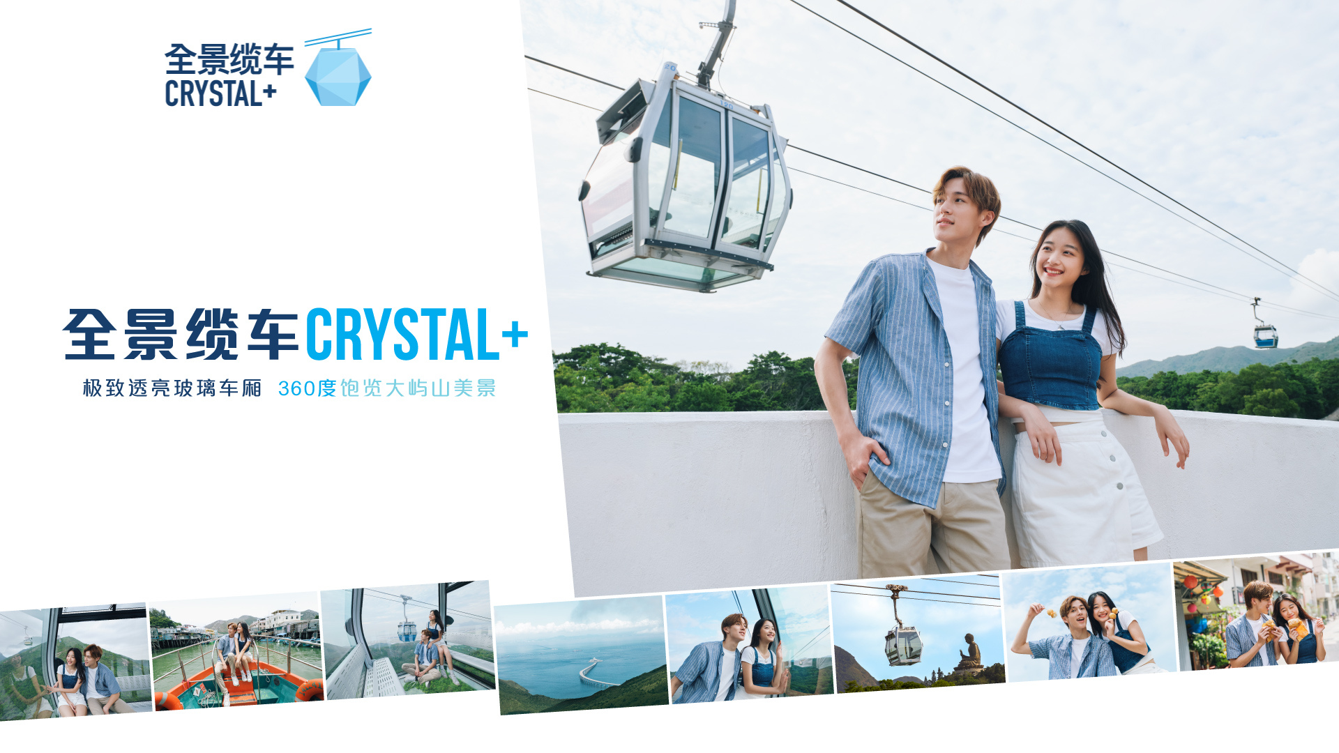 Crystal+ 2024 Website Banner SC R1 1920 X 1080
