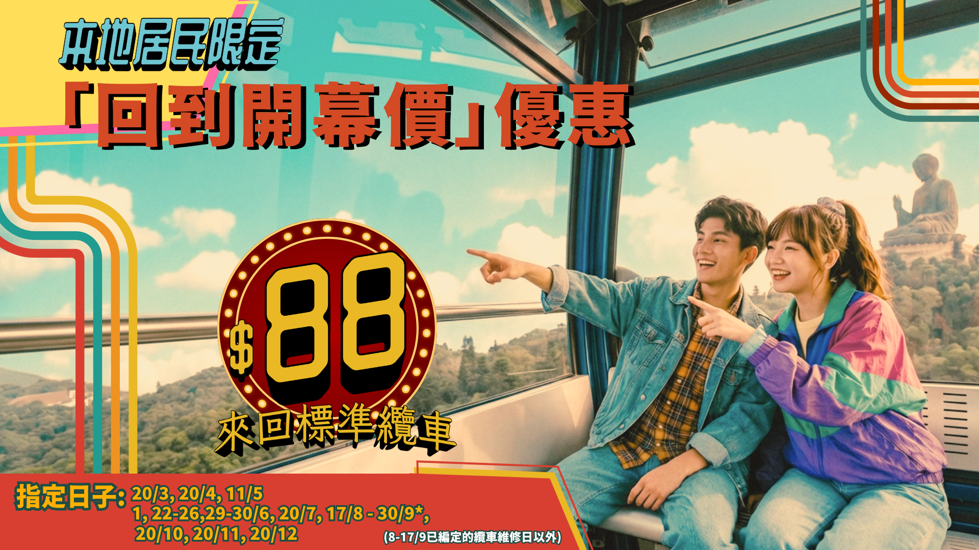 (TC)20A Back To The Opening Price 1920X1080 RRRR (1)