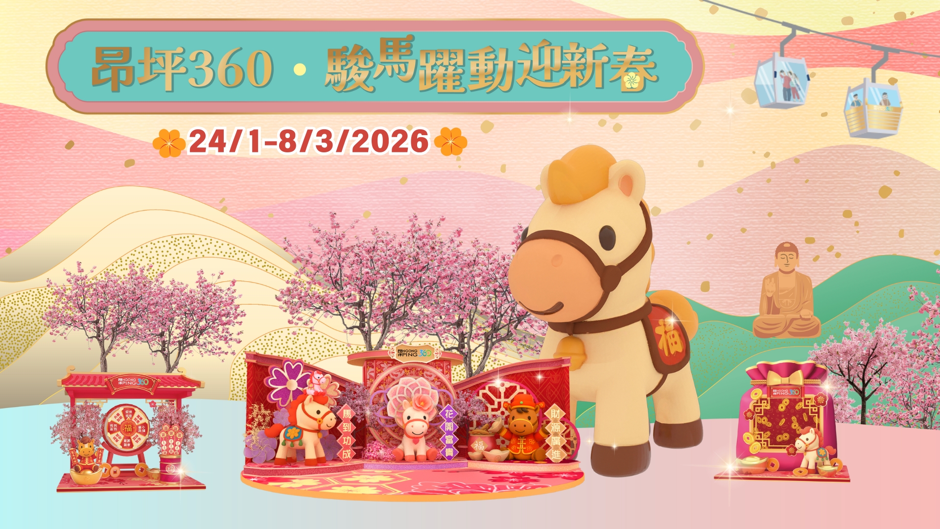 (TC)CNY 2026 1920X1080