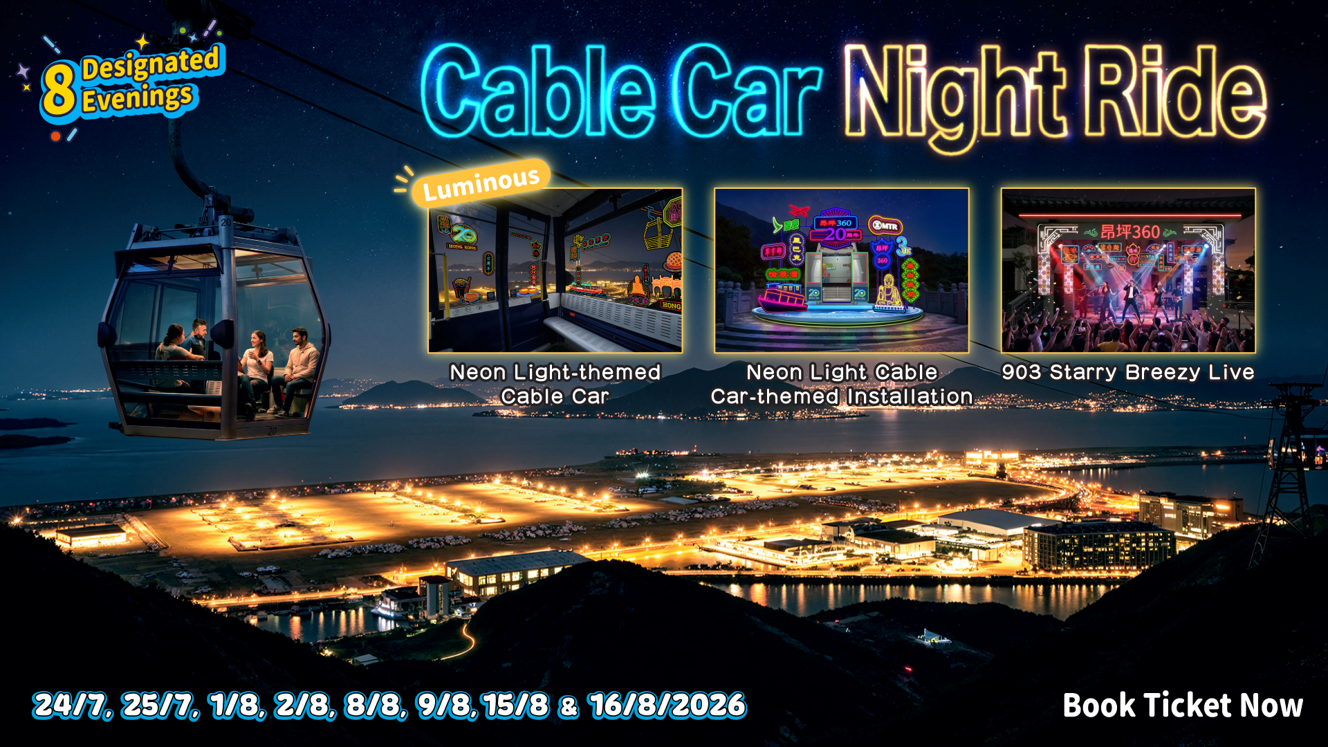 (EN)Night Ride Offer 1920X1080