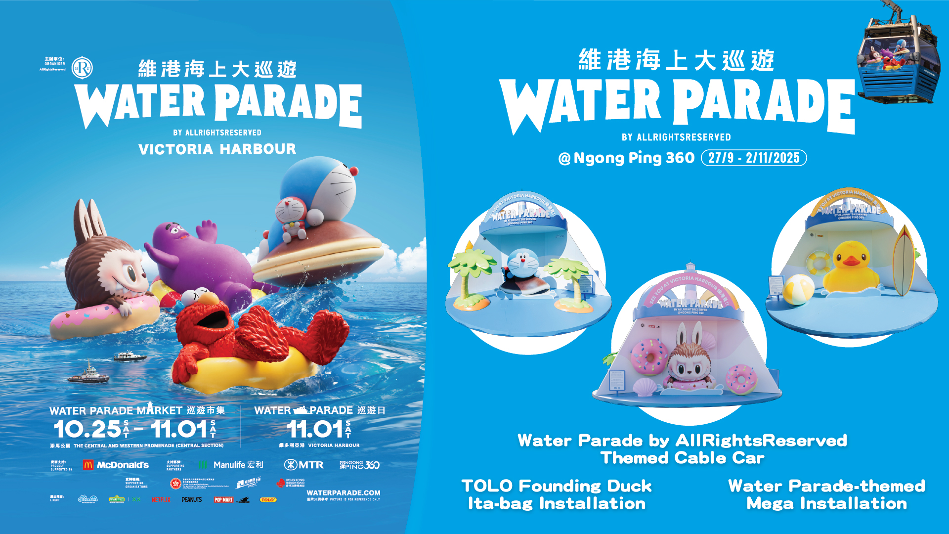 (EN) Water Parade Event 1920X1080r2