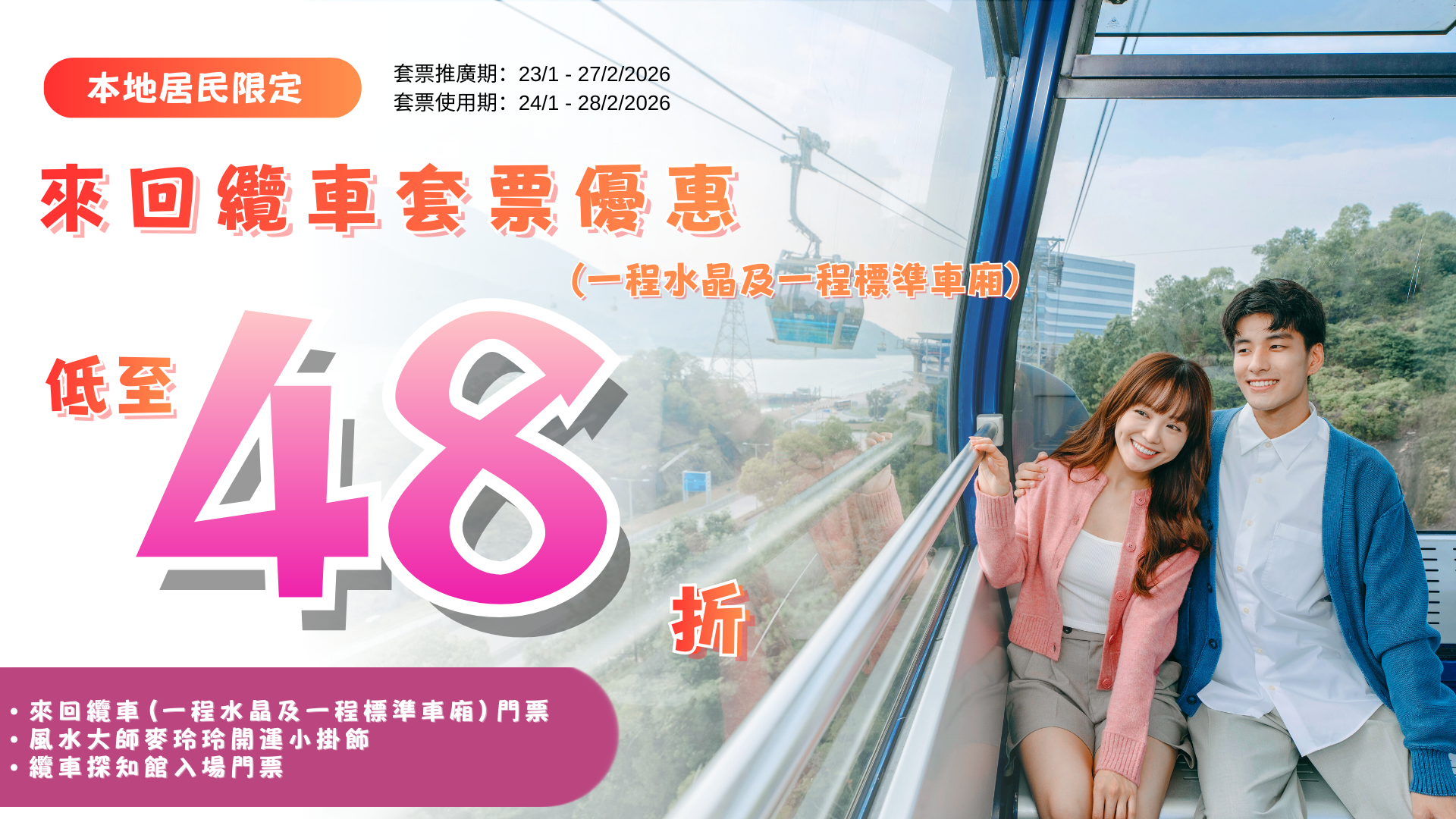 (TC)Local RT (C & St) Package 1920X1080