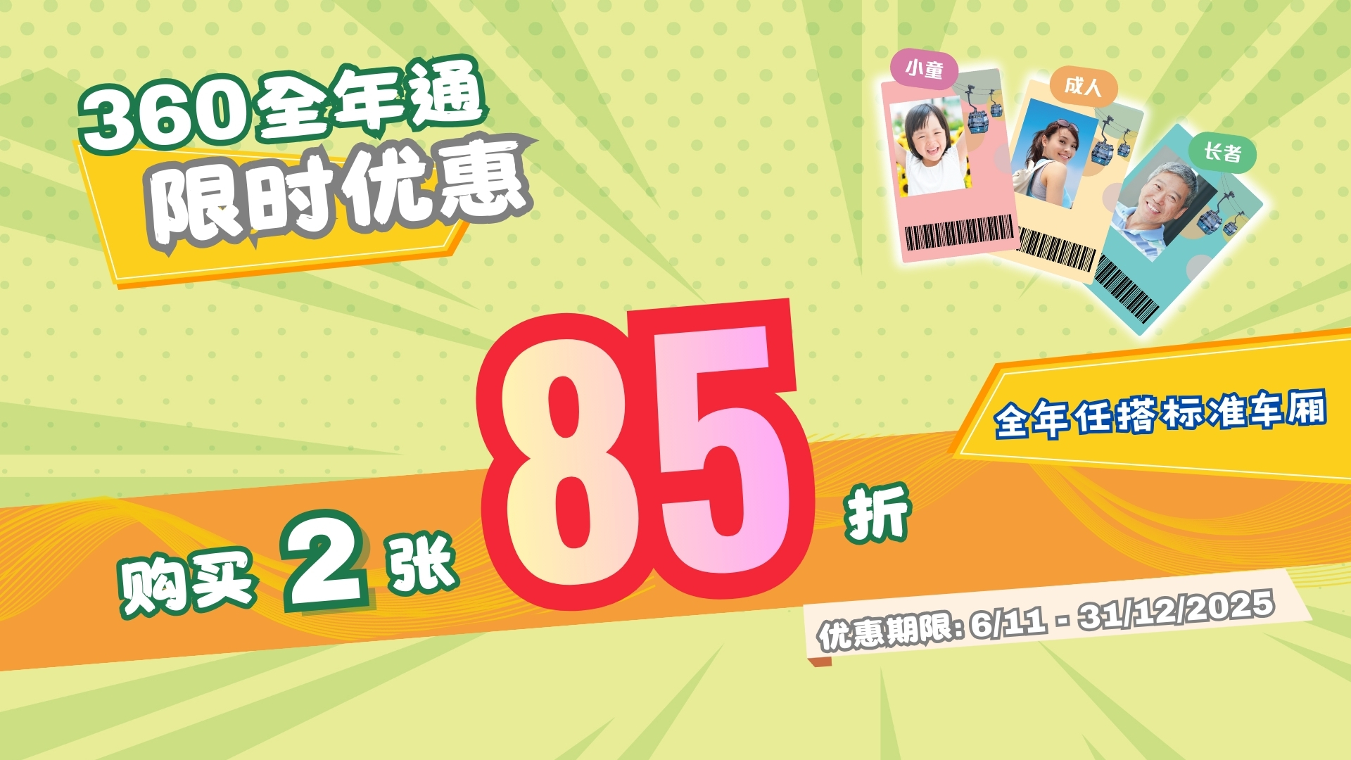 (SC)AP 15% Off 1920X1080 V2