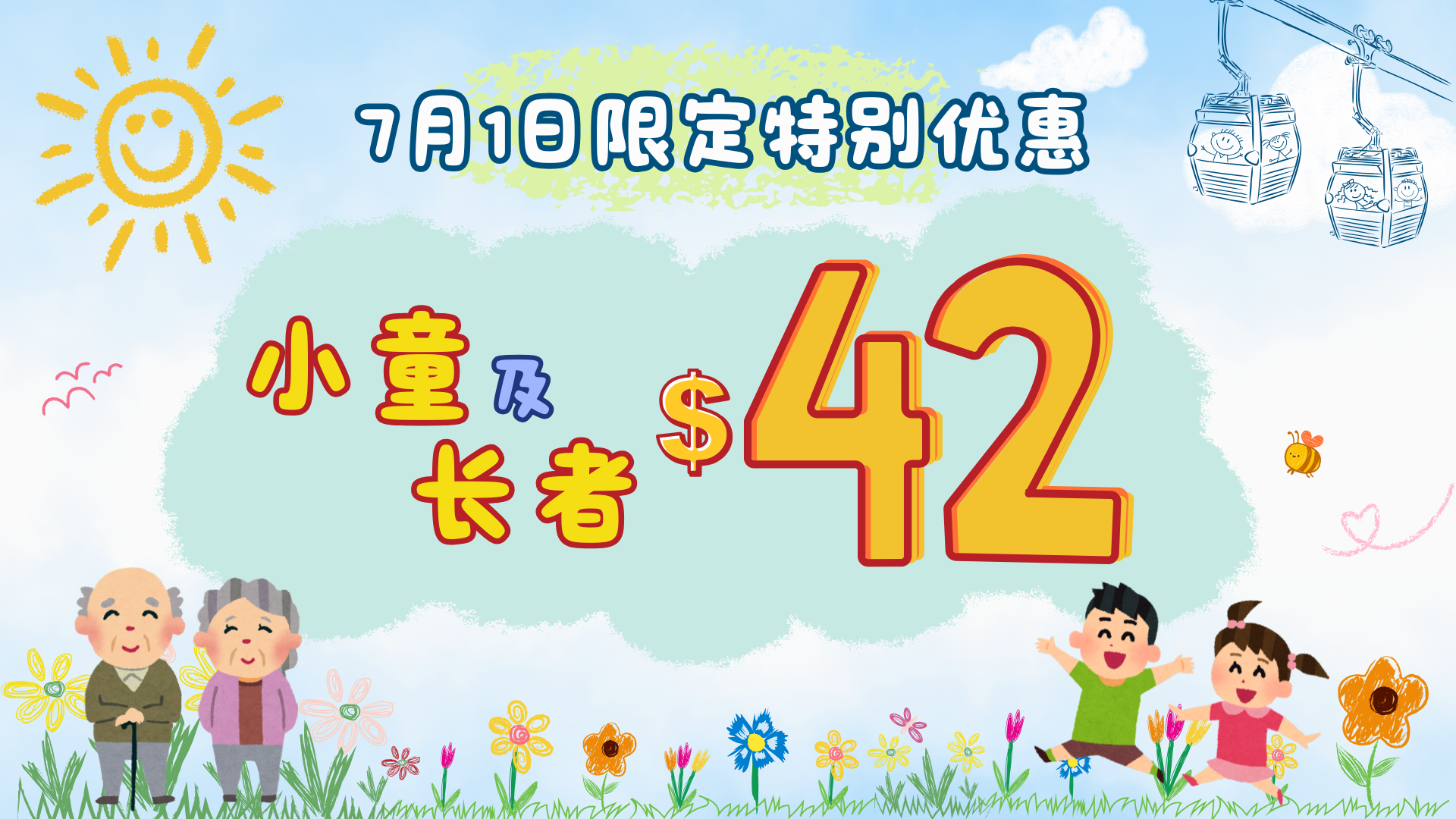 1 July Offer 1920X1080 SC
