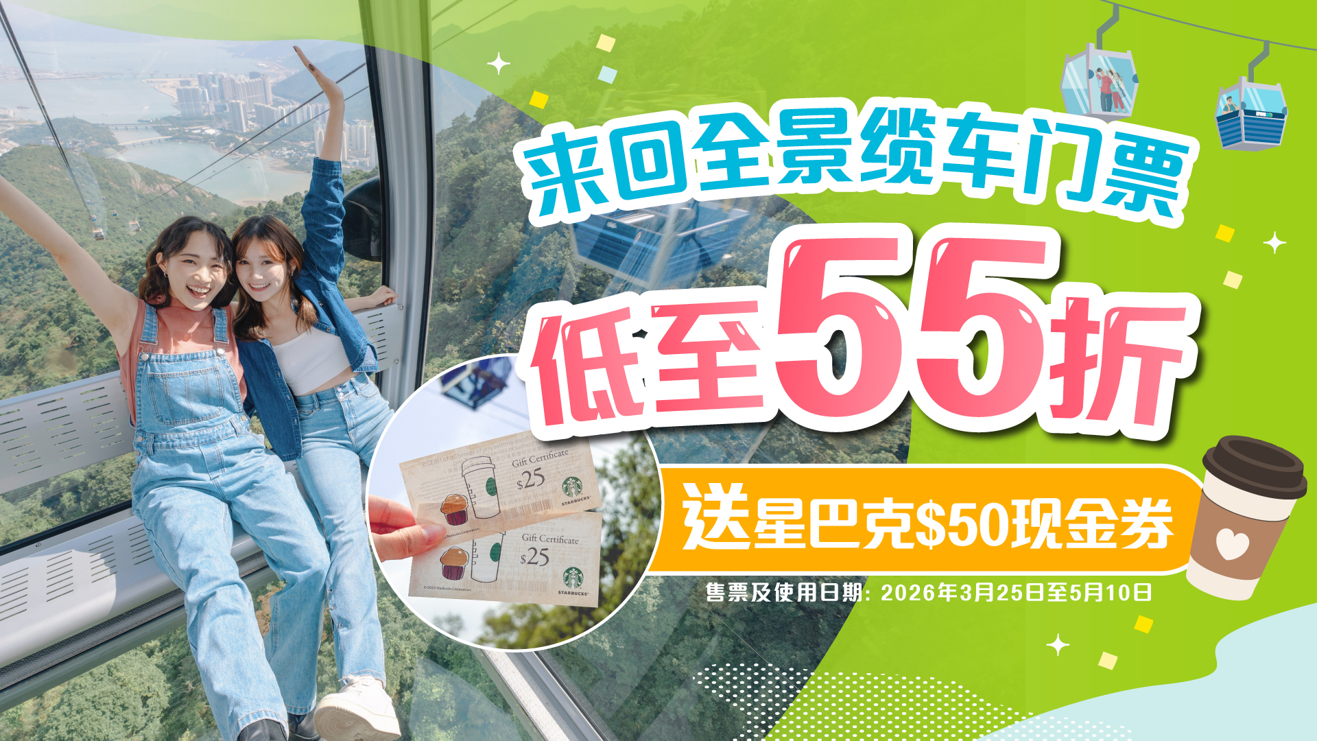 (SC)C+Promotion 45% Off 1920X1080