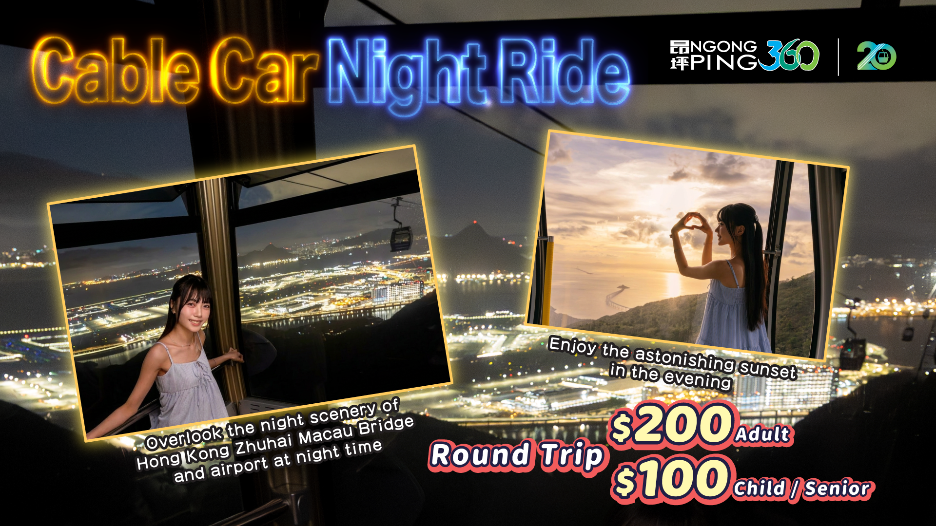 (EN)Night Ride Banner 1920X1080 V4
