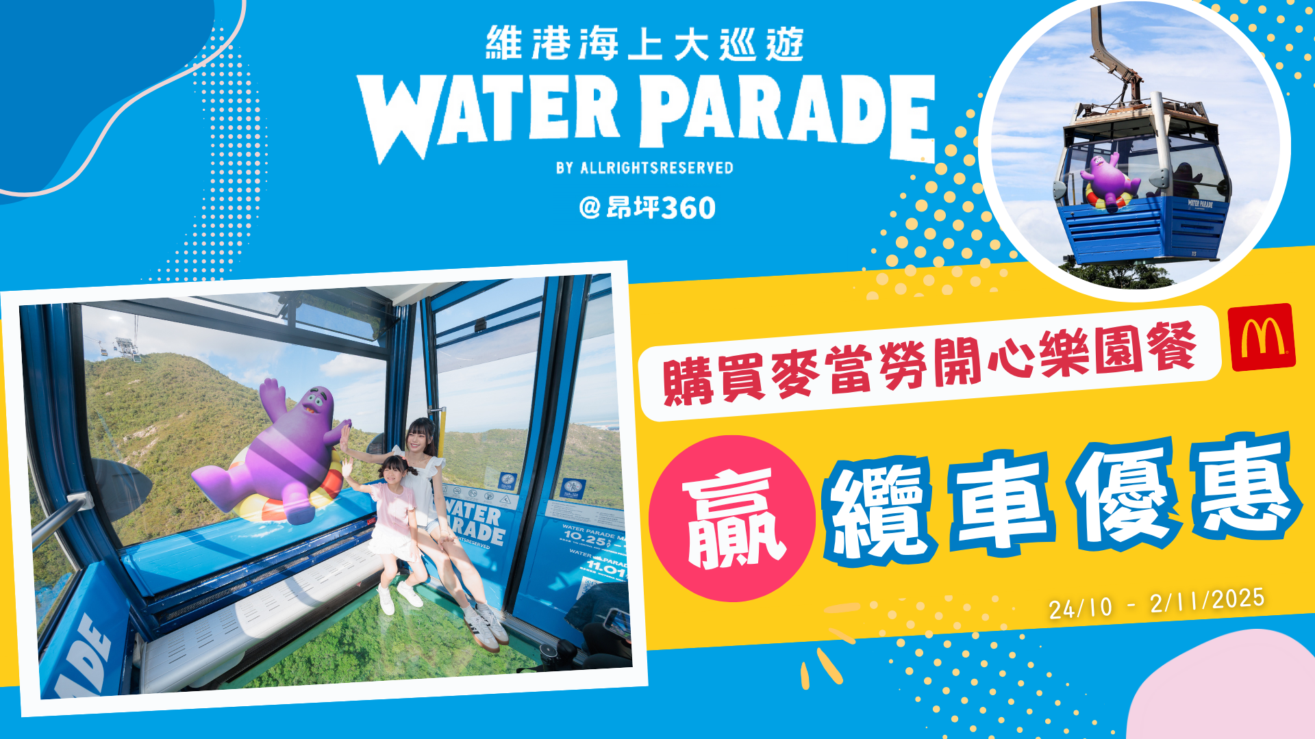 (TC) Mcdonald X NP360 1920X1080