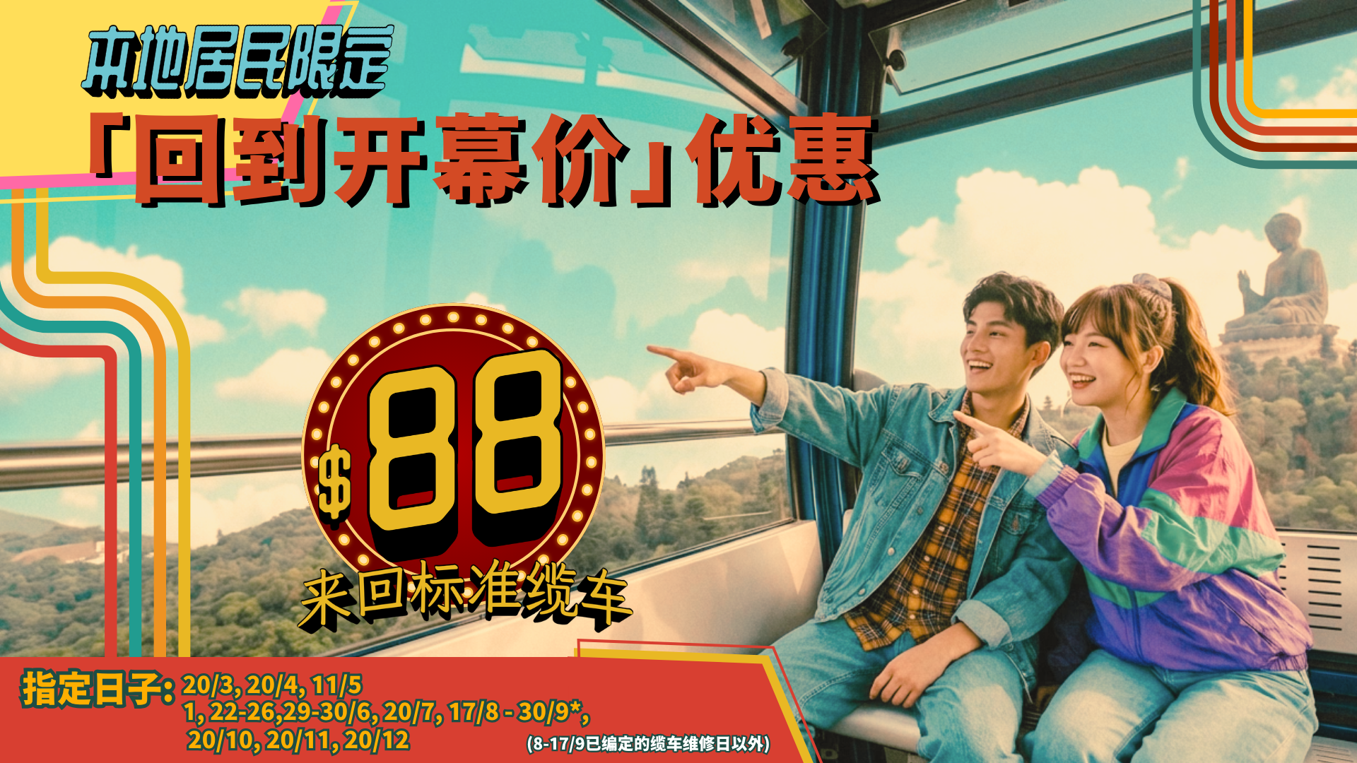 (SC)20A Back To The Opening Price 1920X1080 RRRR (1)