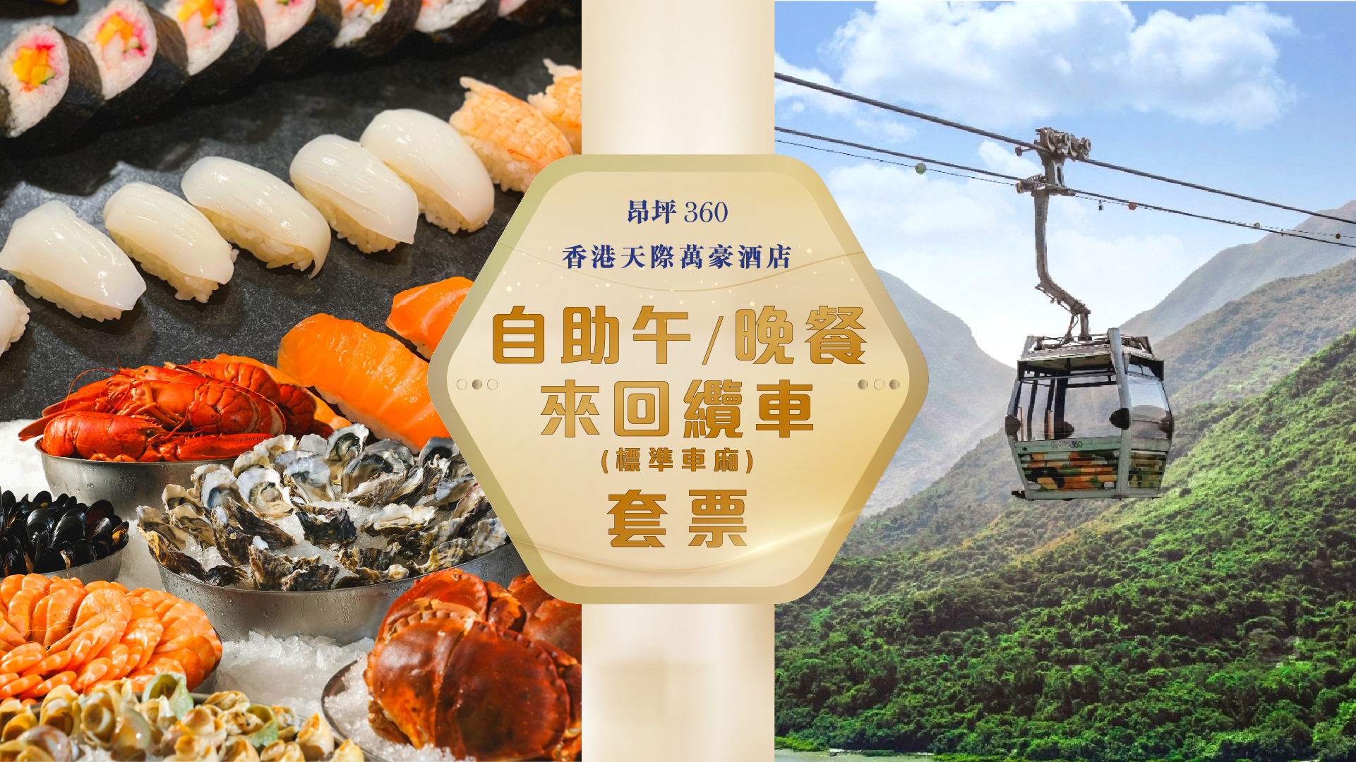 NP360 SkyCity Marriot Buffet 1920X1080 TC V2 Unphblished